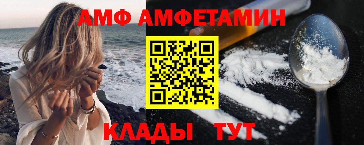 Бутурлиновка  АМФЕТАМИН 97%  Вход с VPN 
