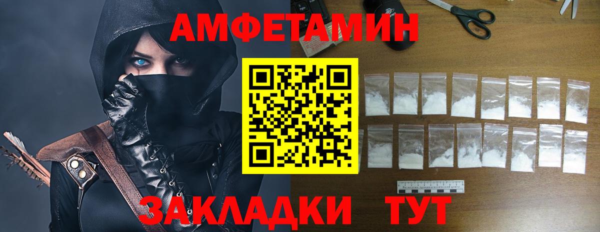 Амфетамин VHQ Бутурлиновка