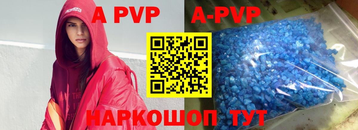 Alpha-PVP мука Бутурлиновка