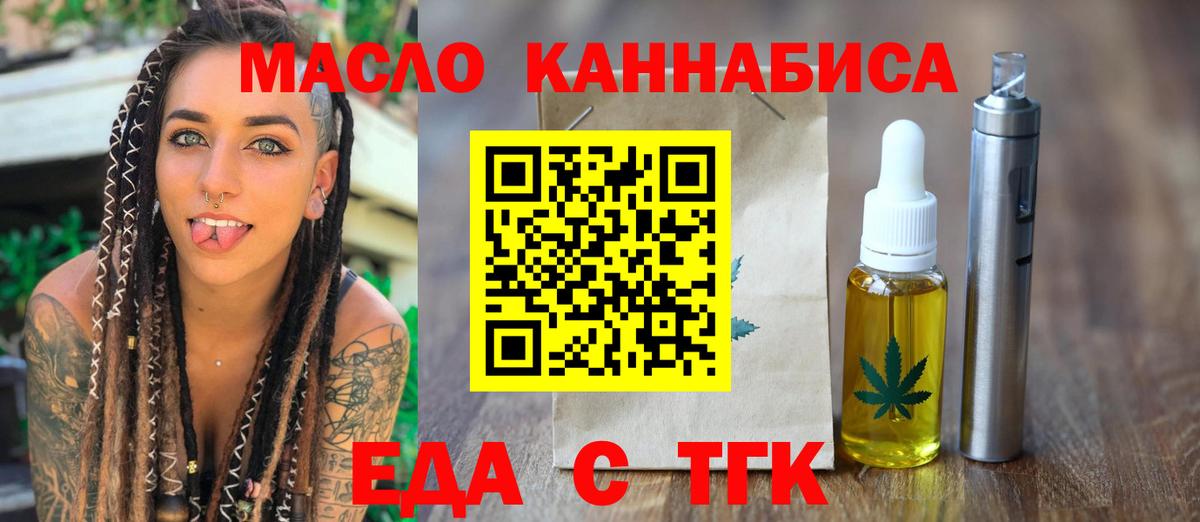 Бутурлиновка  Печенье с ТГК марихуана  Вход с VPN 