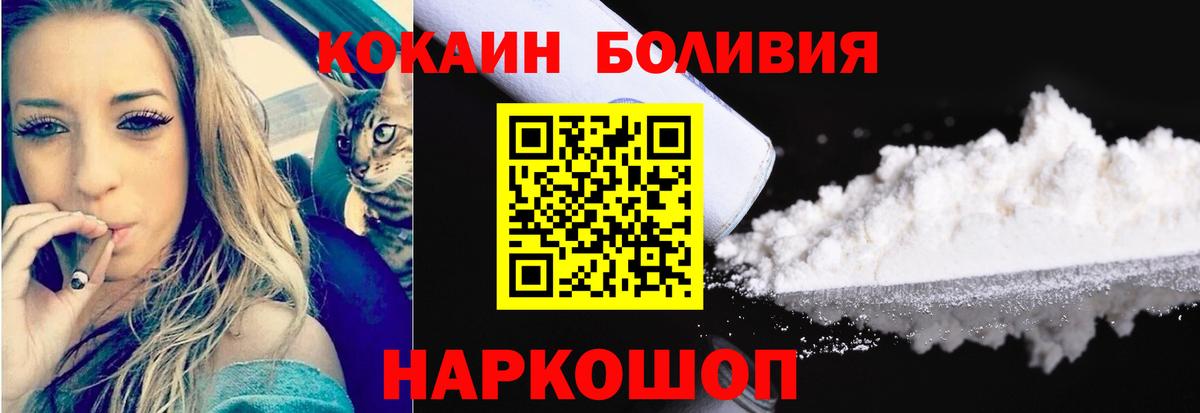 Cocaine  где можно купить наркотик  Вход с VPN  COCAIN VHQ  Бутурлиновка  Кокаин Боливия 