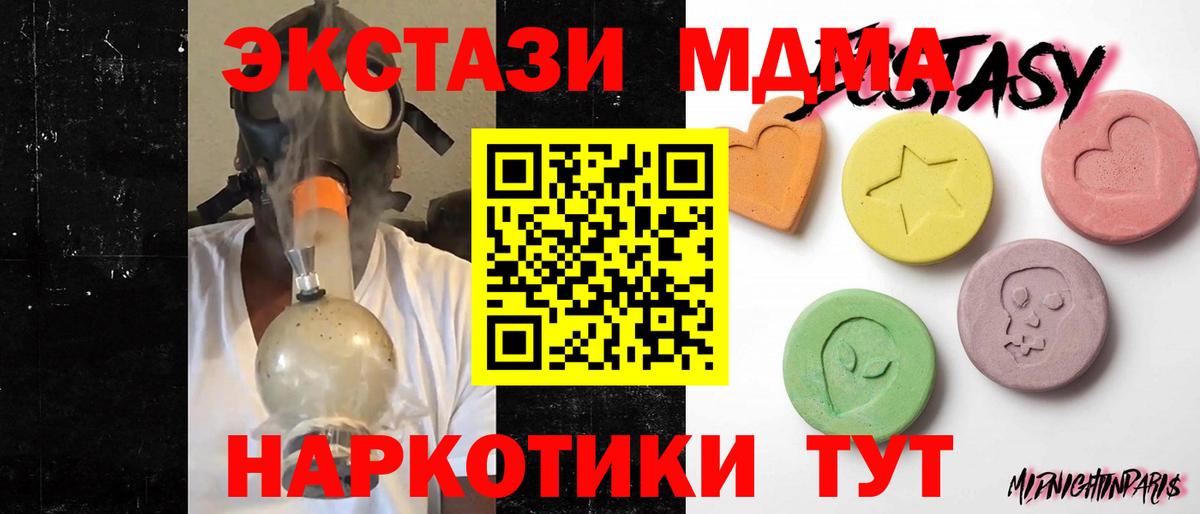 Ecstasy  Ecstasy 280мг  Ecstasy круглые  Вход с VPN  Бутурлиновка 
