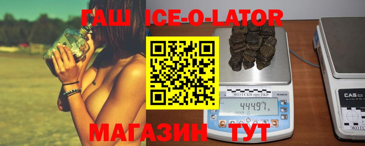 Бутурлиновка  ГАШИШ убойный  Гашиш  Гашиш Изолятор  Вход с VPN 
