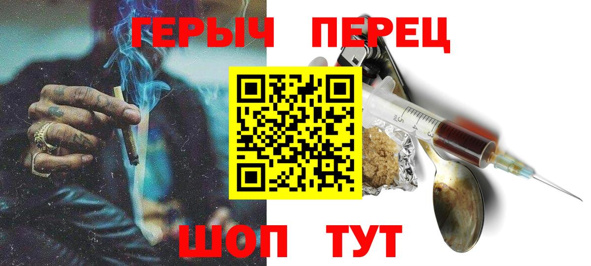 Бутурлиновка  ГЕРОИН  Вход с VPN  ГЕРОИН афганец 