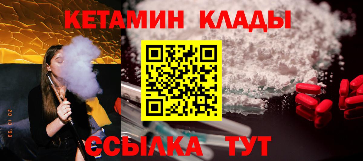 Кетамин ketamine Бутурлиновка