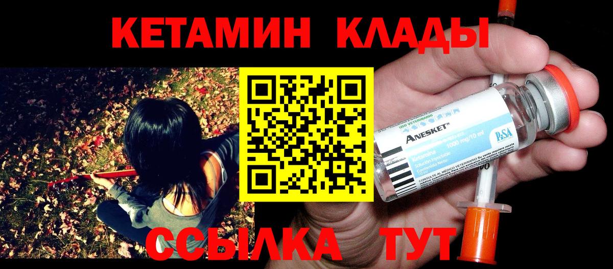 Кетамин ketamine  КЕТАМИН VHQ  Бутурлиновка  Вход с VPN 