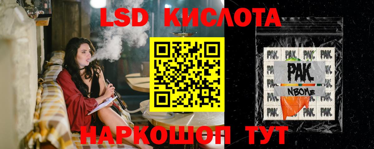 ЛСД экстази кислота Бутурлиновка