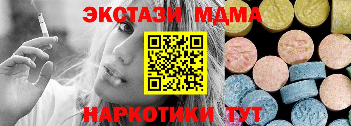 MDMA Molly  MDMA VHQ  Бутурлиновка  Вход с VPN 