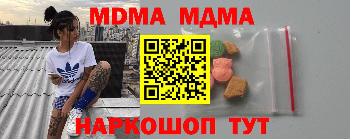 МДМА crystal Бутурлиновка