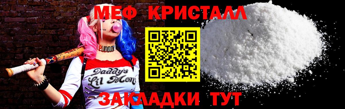 Меф мука Бутурлиновка