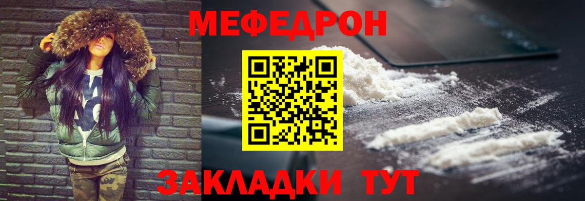 МЕФ mephedrone  МЯУ-МЯУ VHQ  Вход с VPN  МЕФ  Бутурлиновка  МЕФ 