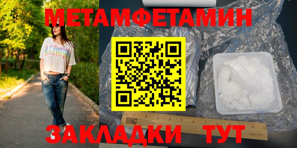 Первитин Methamphetamine  Вход с VPN  Бутурлиновка 