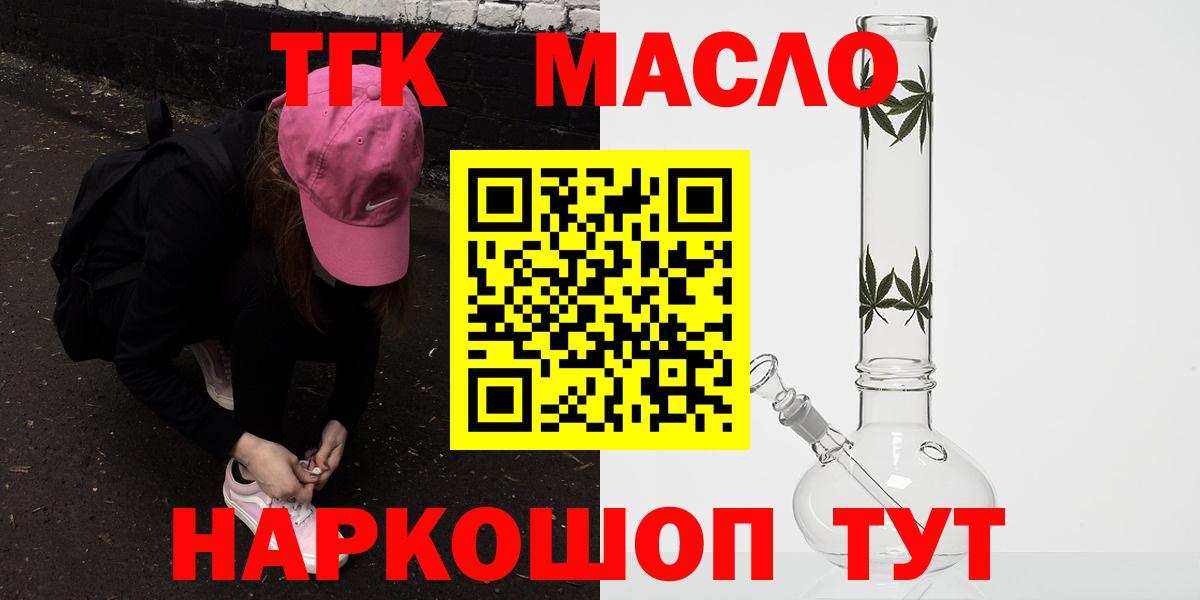 ТГК вейп  Вход с VPN  Бутурлиновка  Дистиллят ТГК Wax 
